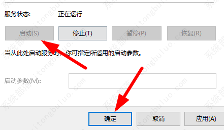 win10 Cortana没反应怎么解决？win10 Cortana没反应两种解决方法(图7)