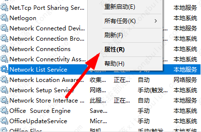 win10 Cortana没反应怎么解决？win10 Cortana没反应两种解决方法(图5)