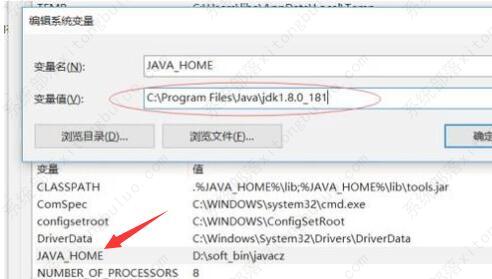 win10提示javac不是内部或外部命令怎么办？(图3)