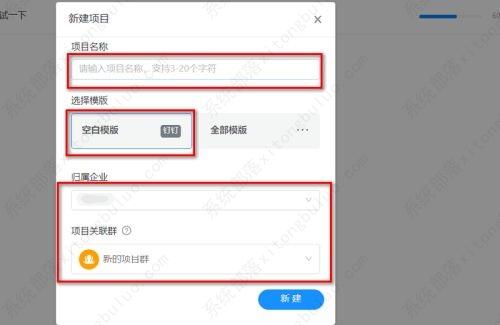 钉钉新建项目空间的方法教程(图4)
