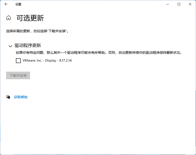 解决Win11 0xc0000005错误代码问题的7个方法
