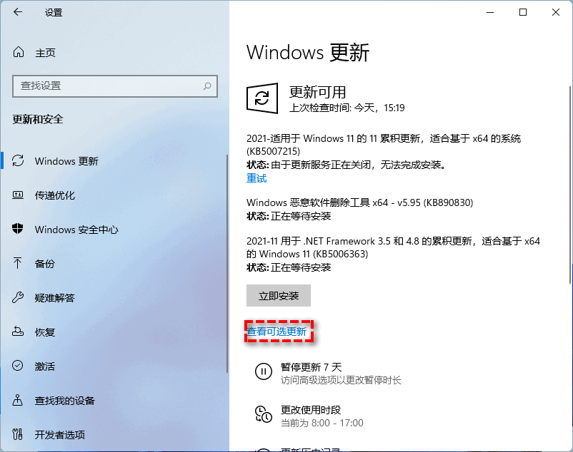 解决Win11 0xc0000005错误代码问题的7个方法