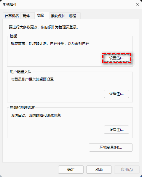 解决Win11 0xc0000005错误代码问题的7个方法