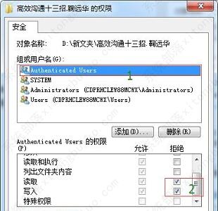 win7系统设置文件权限的方法教程(图4)