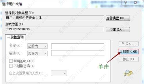 win7系统设置文件权限的方法教程(图8)