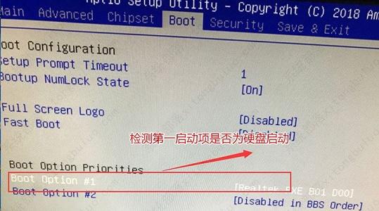 win7系统主板中修改优先启动项的方法教程(图2)