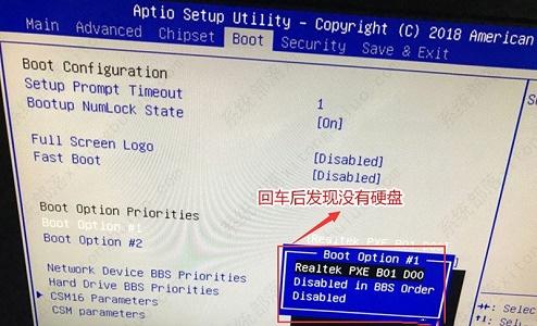 win7系统主板中修改优先启动项的方法教程(图3)