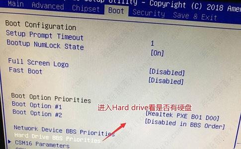 win7系统主板中修改优先启动项的方法教程(图4)