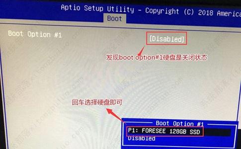 win7系统主板中修改优先启动项的方法教程(图5)