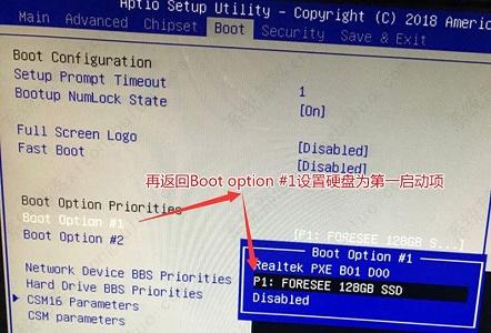 win7系统主板中修改优先启动项的方法教程(图6)