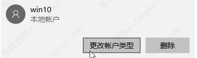 win10无法登陆到你的账户解决方法(图4)