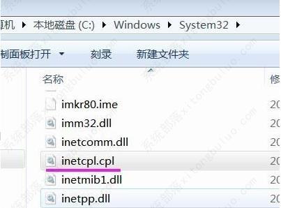 windows找不到文件c/windows/system32/msdt.exe怎么办？