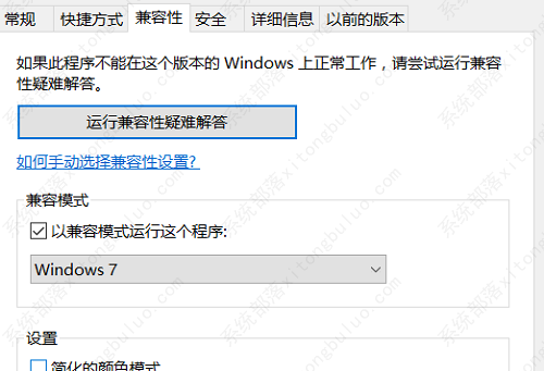 win10古剑奇谭3已停止工作怎么办?