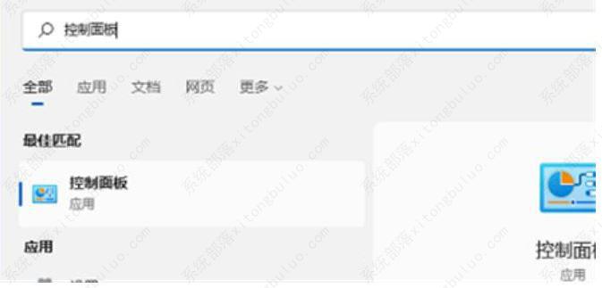 win11系统怎么快速打开控制面板?