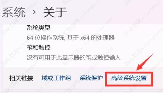 windows11设置系统还原点方法教程