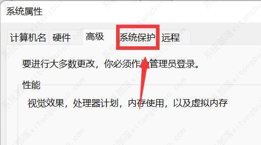 windows11设置系统还原点方法教程