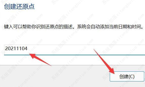 windows11设置系统还原点方法教程