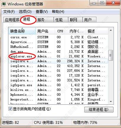 win7系统开机后只有鼠标可以操作解决办法