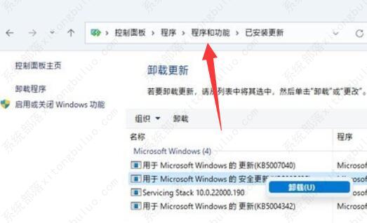 win11程序和功能在哪里?win11程序和功能怎么打开?