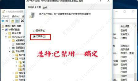 win10快捷方式怎么去掉盾牌权限?