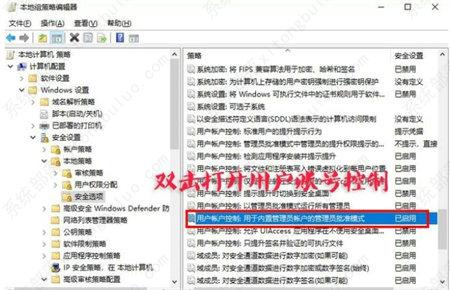 win10快捷方式怎么去掉盾牌权限?