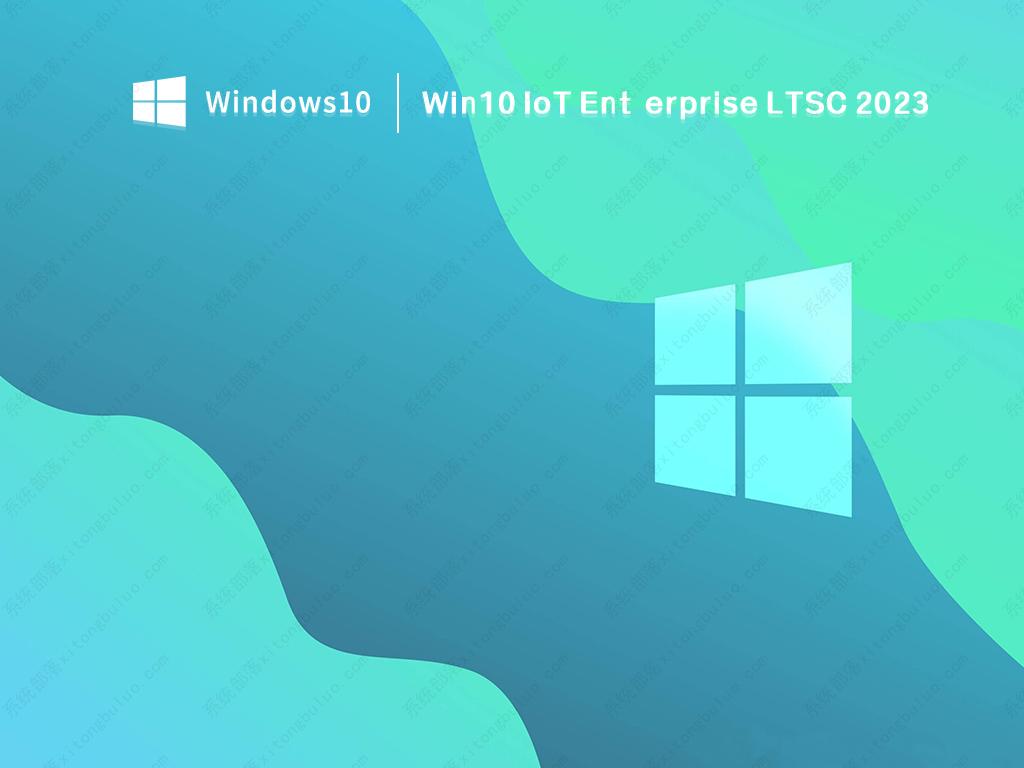 Win10 IoT Enterprise LTSC 2023