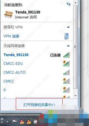 win7系统网络图标出现红色叉号无法上网解决教程