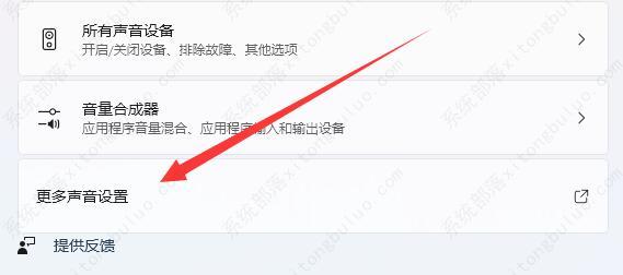 windows11提示音怎么关？windows11提示音关闭教程