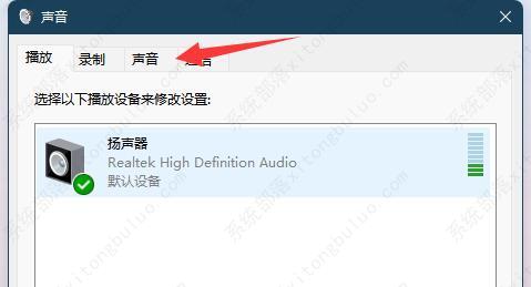 windows11提示音怎么关？windows11提示音关闭教程