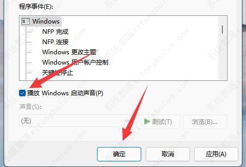 windows11提示音怎么关？windows11提示音关闭教程