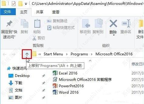 win10无法删除开始菜单文件夹怎么办?