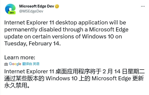 微软将于本月14日停止对Internet Explorer 11的支持