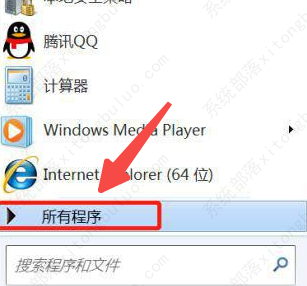 Win7系统设置WPS不自动更新步骤教程