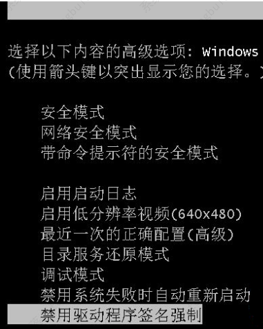 win7系统提示Windows无法验证此设备所需驱动程序数字签名的解决方法