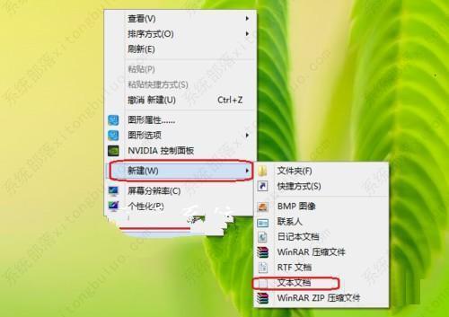 Win7右键菜单没有新建BMP图像选项怎么办？