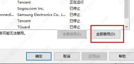 win11的WiFi图标点了没反应的解决方法
