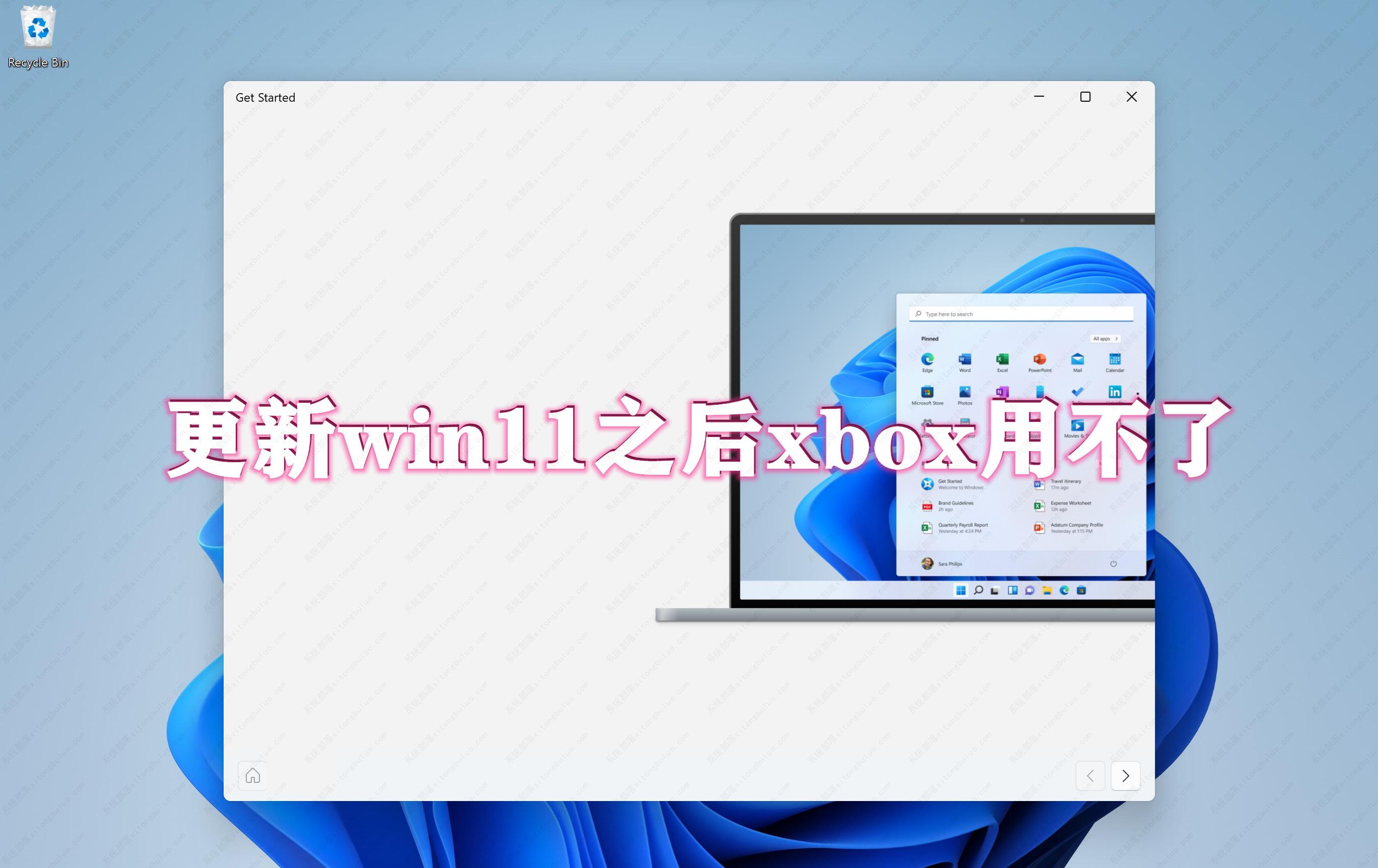 更新win11之后xbox用不了怎么办？