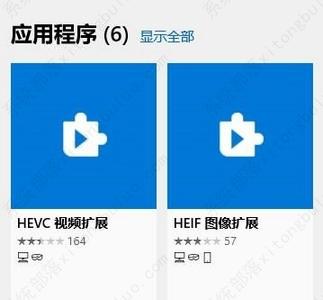 win10怎么打开heic文件?win10打开heic格式文件的方法