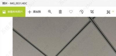 win10怎么打开heic文件?win10打开heic格式文件的方法