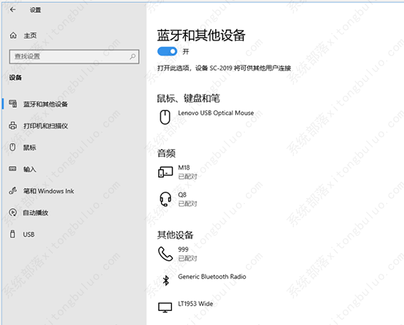 win10动态锁设置找不到配对的设备怎么办?两种方法分享给大家!