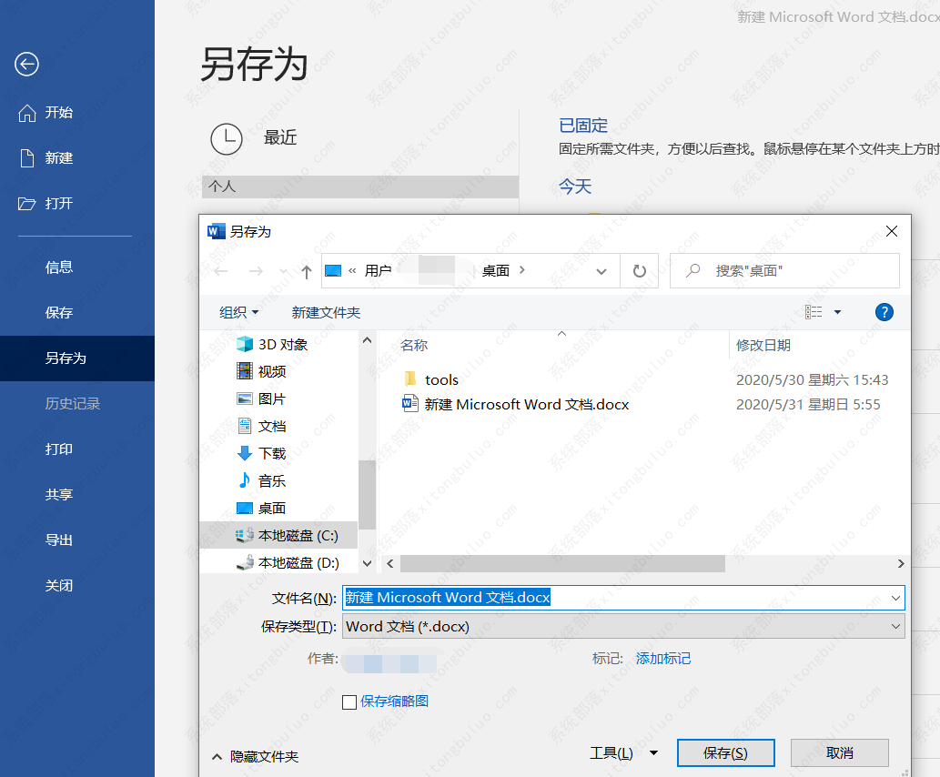 win7系统只读文件修改方法教程