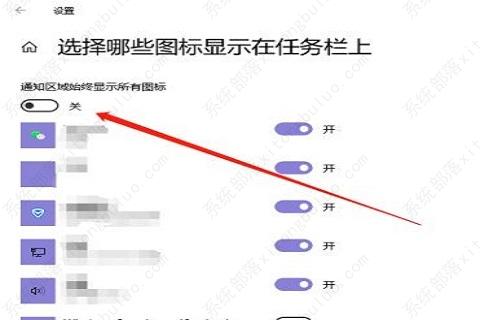 win10任务栏右边图标合起来的方法教程