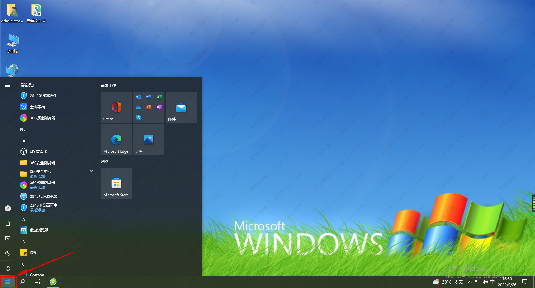 谷歌浏览器图标不小心删了解决方法