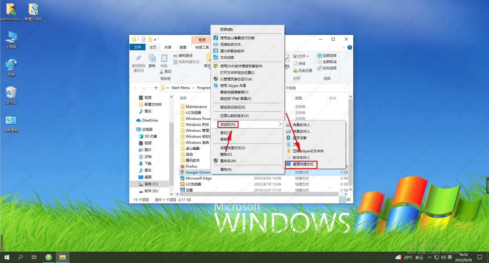 谷歌浏览器图标不小心删了解决方法