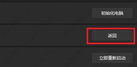 windows11怎么退回上一个版本?