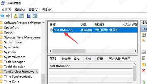 电脑win10输入法打不出汉字只能打字母的解决方法