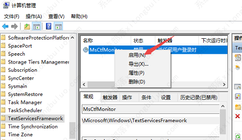 电脑win10输入法打不出汉字只能打字母的解决方法