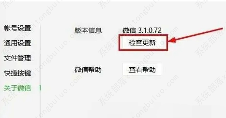 Win11不支持腾讯文档如何解决？