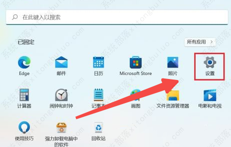 Win11语音识别开启教程