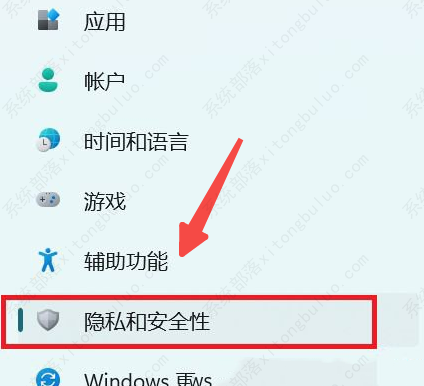 Win11语音识别开启教程